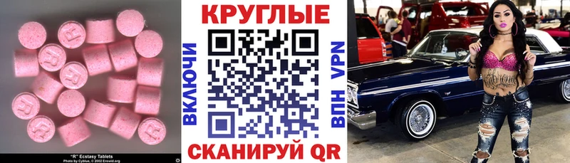 Экстази VHQ Железноводск
