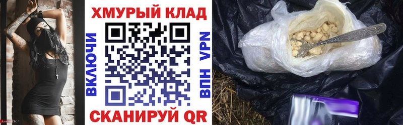 ГЕРОИН хмурый Железноводск