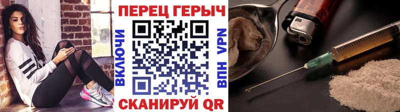 Героин Heroin  Железноводск 