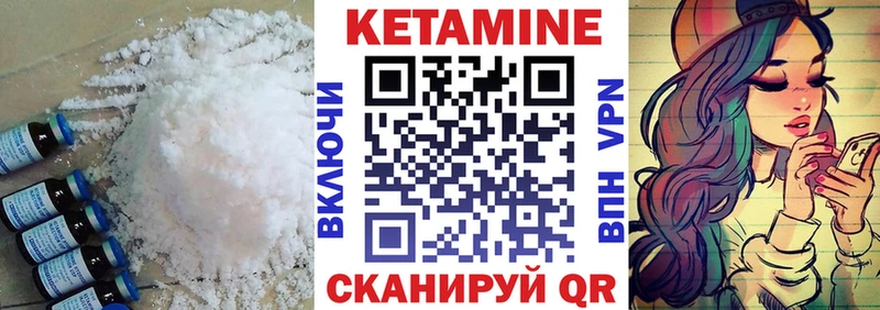 гидра зеркало  Железноводск  Кетамин VHQ 
