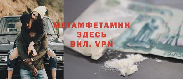 метамфетамин Абдулино