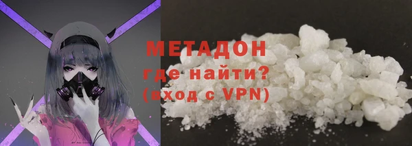 метамфетамин Домодедово