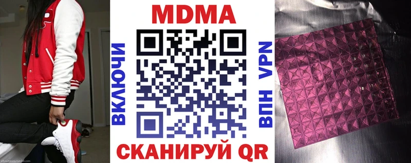 MDMA кристаллы  Железноводск 