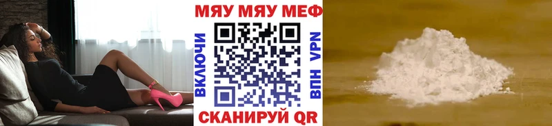 МЕФ VHQ  omg   Железноводск 