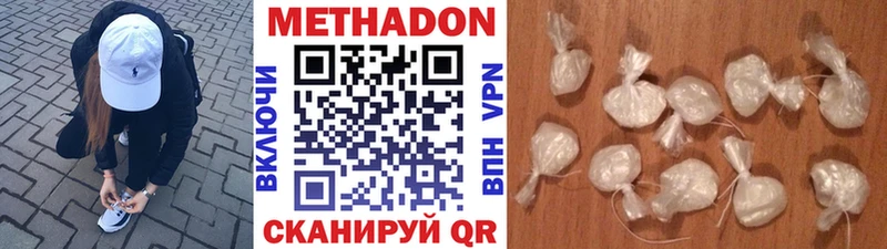 Метадон мёд  Железноводск 